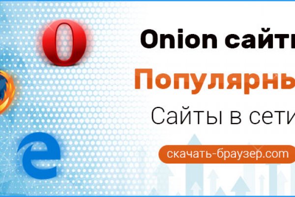 Onion сайт кракен