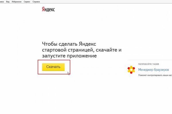 Как зайти на кракен через браузер